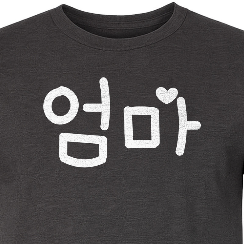 Korean Mom T-Shirt, Umma Hangul Heart Design for Mothers and Family Heritage