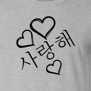 Saranghae T-Shirt, Korean Love Hearts Graphic Tee for K-Pop Culture Fans and Gift Giving