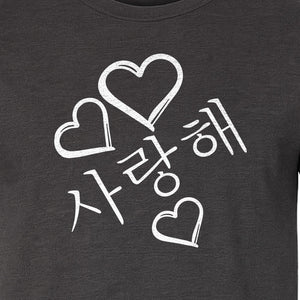 Saranghae T-Shirt, Korean Love Hearts Graphic Tee for K-Pop Culture Fans and Gift Giving
