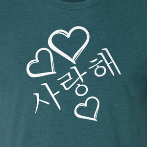 Saranghae T-Shirt, Korean Love Hearts Graphic Tee for K-Pop Culture Fans and Gift Giving