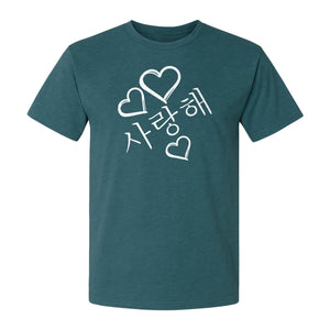 Saranghae T-Shirt, Korean Love Hearts Graphic Tee for K-Pop Culture Fans and Gift Giving