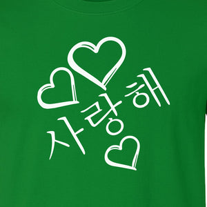 Saranghae T-Shirt, Korean Love Hearts Graphic Tee for K-Pop Culture Fans and Gift Giving