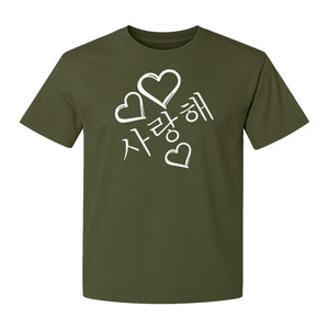 Saranghae T-Shirt, Korean Love Hearts Graphic Tee for K-Pop Culture Fans and Gift Giving
