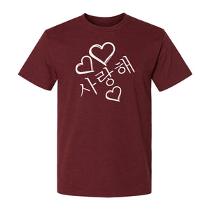 Saranghae T-Shirt, Korean Love Hearts Graphic Tee for K-Pop Culture Fans and Gift Giving
