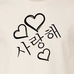 Saranghae T-Shirt, Korean Love Hearts Graphic Tee for K-Pop Culture Fans and Gift Giving