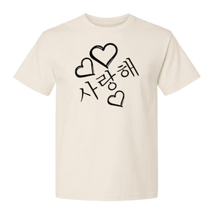 Saranghae T-Shirt, Korean Love Hearts Graphic Tee for K-Pop Culture Fans and Gift Giving