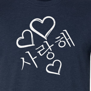 Saranghae T-Shirt, Korean Love Hearts Graphic Tee for K-Pop Culture Fans and Gift Giving