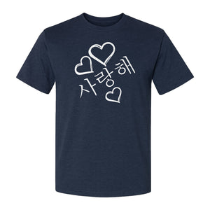 Saranghae T-Shirt, Korean Love Hearts Graphic Tee for K-Pop Culture Fans and Gift Giving