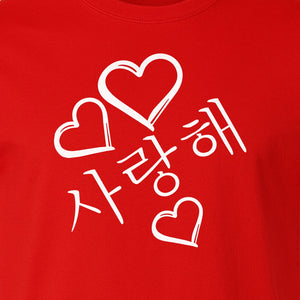 Saranghae T-Shirt, Korean Love Hearts Graphic Tee for K-Pop Culture Fans and Gift Giving
