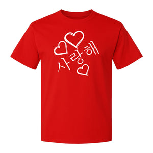Saranghae T-Shirt, Korean Love Hearts Graphic Tee for K-Pop Culture Fans and Gift Giving