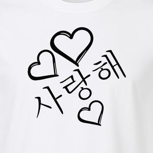 Saranghae T-Shirt, Korean Love Hearts Graphic Tee for K-Pop Culture Fans and Gift Giving
