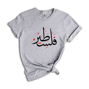 Arabic Palestine T-shirt, Gaza T-shirt, Free Palestine T-shirt, Arabic T-shirt, Palestine Apparel, Freedom T-shirt