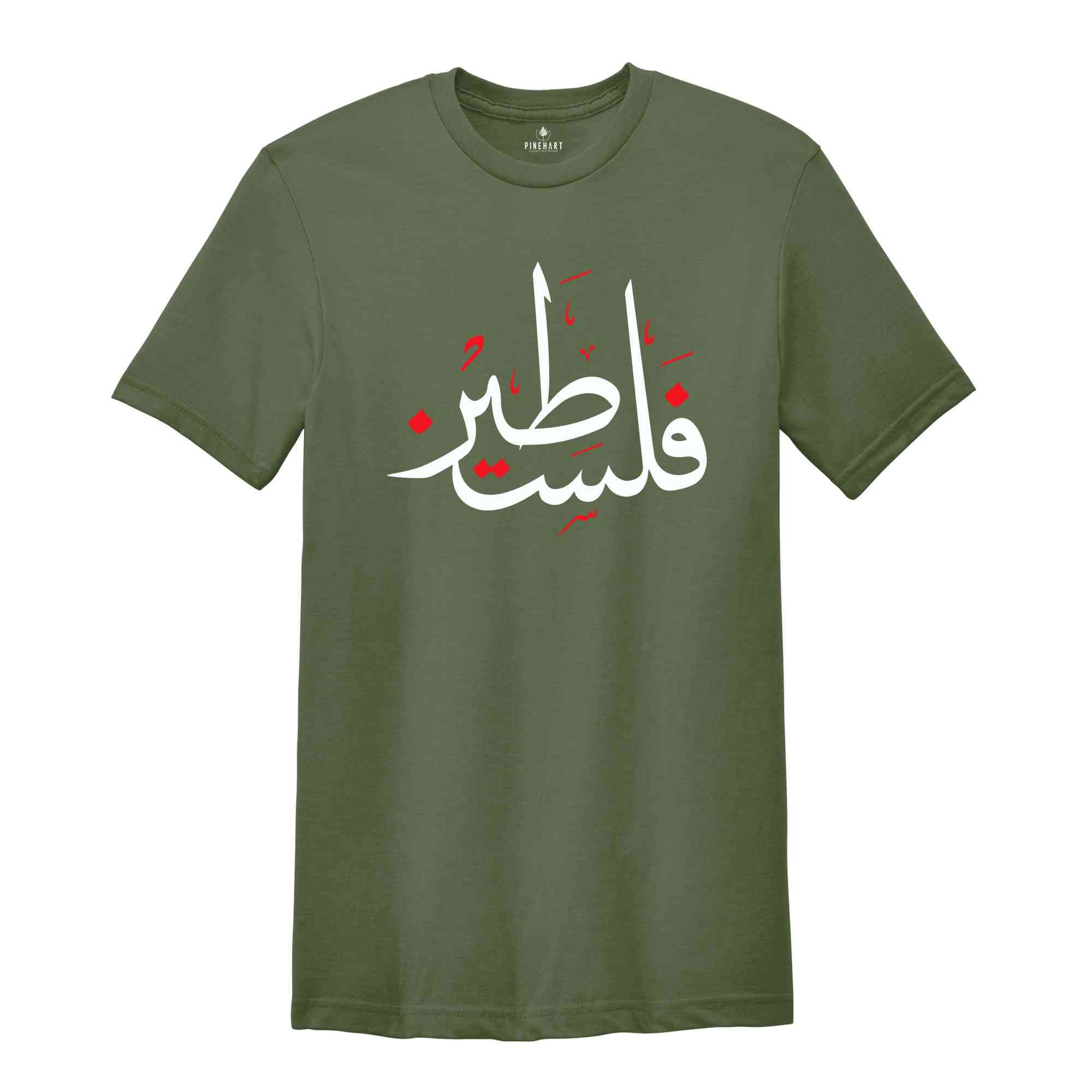 Arabic Palestine T-shirt, Gaza T-shirt, Free Palestine T-shirt, Arabic T-shirt, Palestine Apparel, Freedom T-shirt