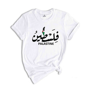 Free Palestine Shirt, Palestine Tee, Support Palestine, Equality Shirt, Palestine Map, Save Palestine, Save Gaza, Palestine Hoodie